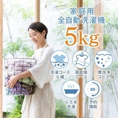 洗濯機・使用期間半年‼️の画像