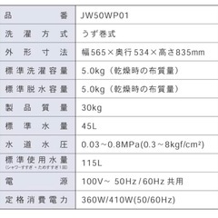 洗濯機・使用期間半年‼️の画像
