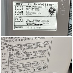 コロナ 石油ファンヒーター 2015年製 5.0L FH-VG3315Y 暖房機器 札幌市白石区の画像