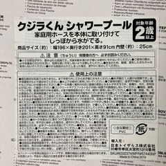 シャワープールの画像