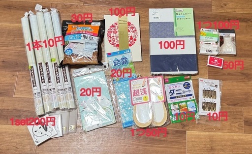 27日・29日・30日のお引き渡し限定