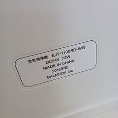 ★リユースのサカイ水戸店★ BALMUDA 空気清浄機  16年製 動作確認／クリーニング済み MT6278の画像