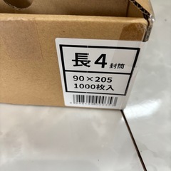 のり付き　長4封筒　白　の画像