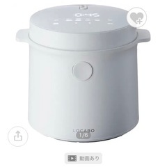LOCABO炊飯器5合炊きの画像