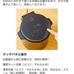 LOCABO炊飯器5合炊きの画像