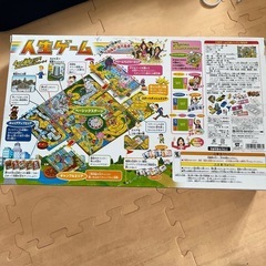 人生ゲームの画像