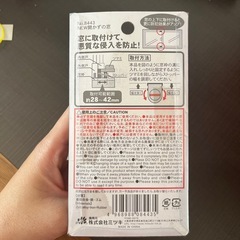 防犯　開かずの窓の画像