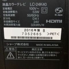 【ジャンク品】液晶テレビ SHARP AQUOS LC-24K40の画像