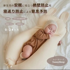 ユニスリープ カバー無しの画像