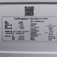 ①番 冷凍庫 ホームフリーザーの画像