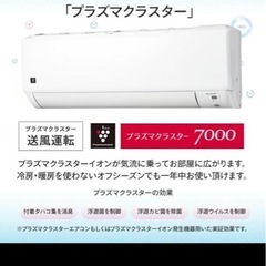 シャープ2025年製エアコンの画像