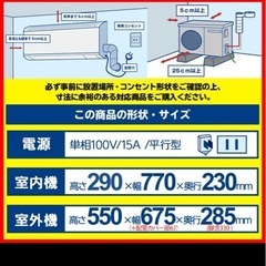 シャープ2025年製エアコンの画像