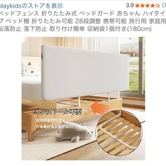 ベビーガード入りませんか？の画像