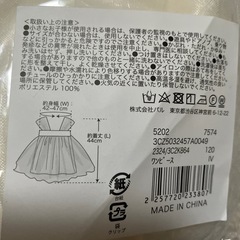 ベビードレス　70 80 ホワイト　アイボリー　チュールの画像