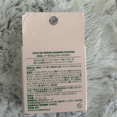 【新品】CICA パウダー 化粧品の画像