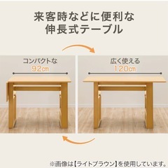 ニトリ 伸長式ダイニングテーブルの画像
