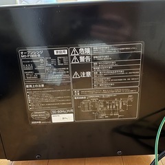 アイリスオーヤマ　オーブンレンジ　2020年製の画像