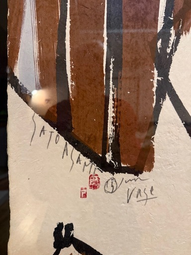 【真作】額装済 SATO ASAMI サトウアサミ ジクレー 版画 VASE 大