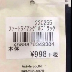 【未使用品】《Astyle》（トライアングル）ファーバッグの画像