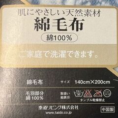 YVES SAINT LAURENT イヴサンローラン 140×200 綿毛布 未使用現状品の画像