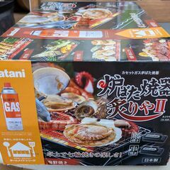 【未開封】ｲﾜﾀﾆ 炉ばた焼器炙りやⅡ CB-ABR-2の画像