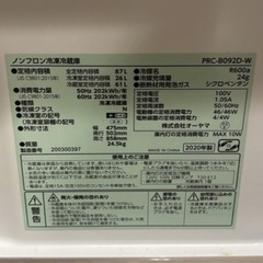 冷凍冷蔵庫の画像