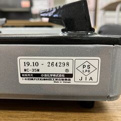 【リサイクルショップ ピカソ 小松原】🔥高火力‼ 3.5kW カセットコンロ【MY COOKER／MC-35M】🔥★3600★の画像