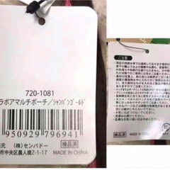 【未使用品】《polka polka》2wayポーチの画像