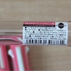 ぺんてる5本用ボディ　4個セットの画像