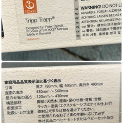 お渡し決定！！Stokke(ストッケ) トリップトラップ　の画像
