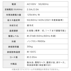 【美品‼️】コンパクト冷蔵庫の画像