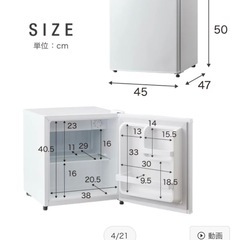 【美品‼️】コンパクト冷蔵庫の画像