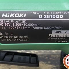 【久留米】【引き取り限定】【未使用品】HiKOKI ハイコーキ G3610DD2XPZ ディスクグラインダ 100mm バッテリー(DC36V/18V-2.5Ah/5.0Ah)×2・充電器・ケース付の画像