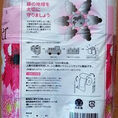 ①ﾄｲﾚｯﾄﾍﾟｰﾊﾟｰ1袋12ﾛｰﾙ入350円の画像