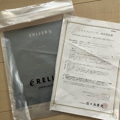 リライブシャツ　Lの画像