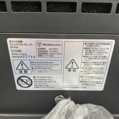 【ご来店限定】＊ QUADS セラミックファンヒーター　2024年製＊1118-2の画像