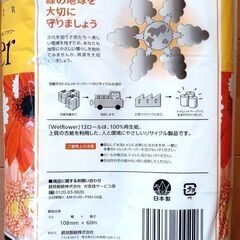 ②ﾄｲﾚｯﾄﾍﾟｰﾊﾟｰ1袋12ﾛｰﾙ入350円の画像