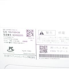 中古良品 一体型パソコン 富士通 FH60/H3 Windows11+office AMD Ryzen 5 7530U/爆速SSD1TB/メモリ8GB/無線内蔵/DVDマルチ搭載/23.8インチの画像