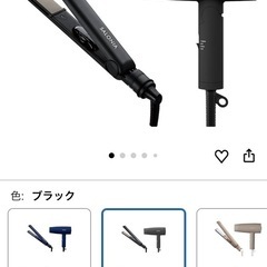 本日限定！SALONIA サロニア スターターセット ドライヤー ヘアアイロン 24mm ブラック の画像