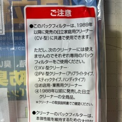 日立純正　掃除機ゴミパックの画像