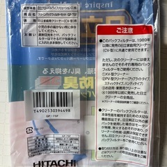 日立純正　掃除機ゴミパックの画像