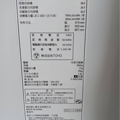 2️⃣番🌟未使用品  冷凍冷蔵庫 86L コンパクト 小型の画像