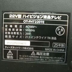 2025年製 22インチ ハイビジョン液晶テレビ OVER TIME OT-FHT220TE 22型 TV 札幌市 白石店の画像