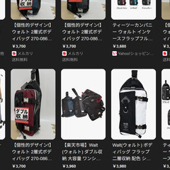 ボディバッグ　w*lt ウォルトの画像