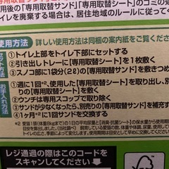 デオトイレ(猫用トイレ) ハーフカバータイプ　本体の画像