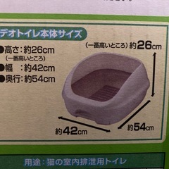 デオトイレ(猫用トイレ) ハーフカバータイプ　本体の画像