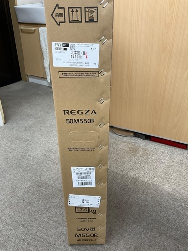 レグザ50M55R液晶テレビ(未開封)