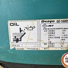 【引取限定】【中古】デンヨー GE-1600SS-Ⅳ インバータ発電機 【ハンズクラフト宮崎新名爪店】の画像