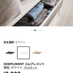 IKEA 白板　PAX 仕切り　KOMPLEMENT コムプレメントの画像