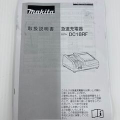 A-580【リユースのサカイ野々市店】ジモティ来店特価‼ 商品名 マキタ makita 急速充電器 バッテリー 14.4V-18V DC18RF 通電チェック＆クリーニング済みの画像